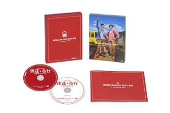 僕達急行 A列車で行こう  豪華版 (初回限定生産) [DVD] oyj0otl Amazon.co.jp: 僕達急行 A列車で行こう 豪華版 (初回限定生産